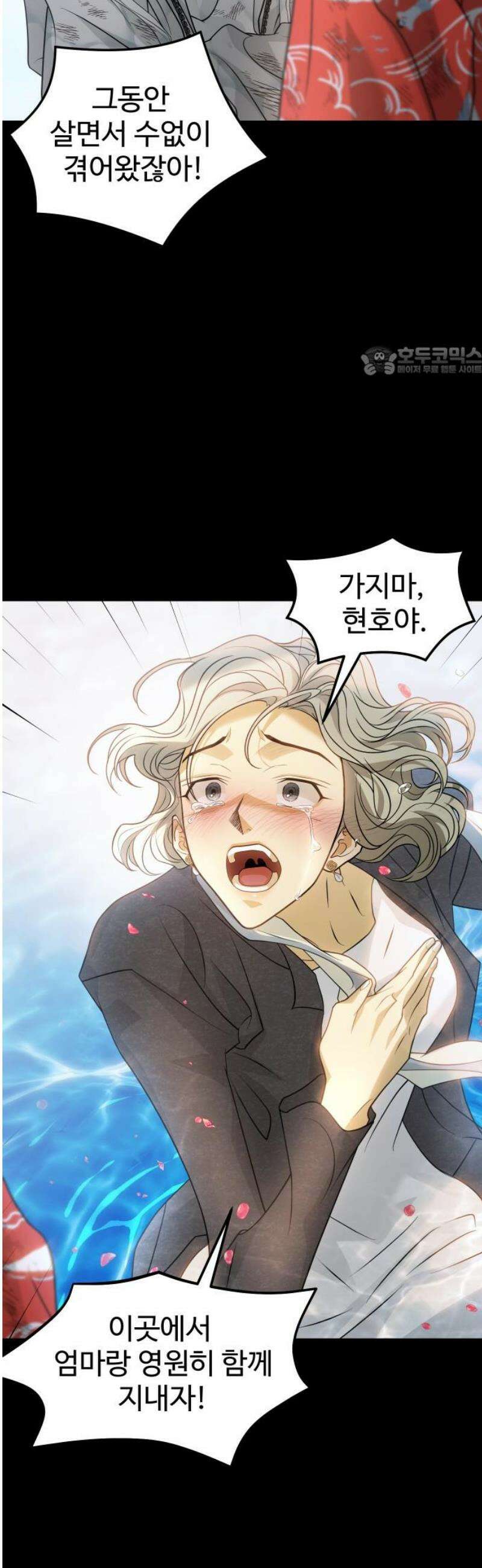 사자의 서 73화 9