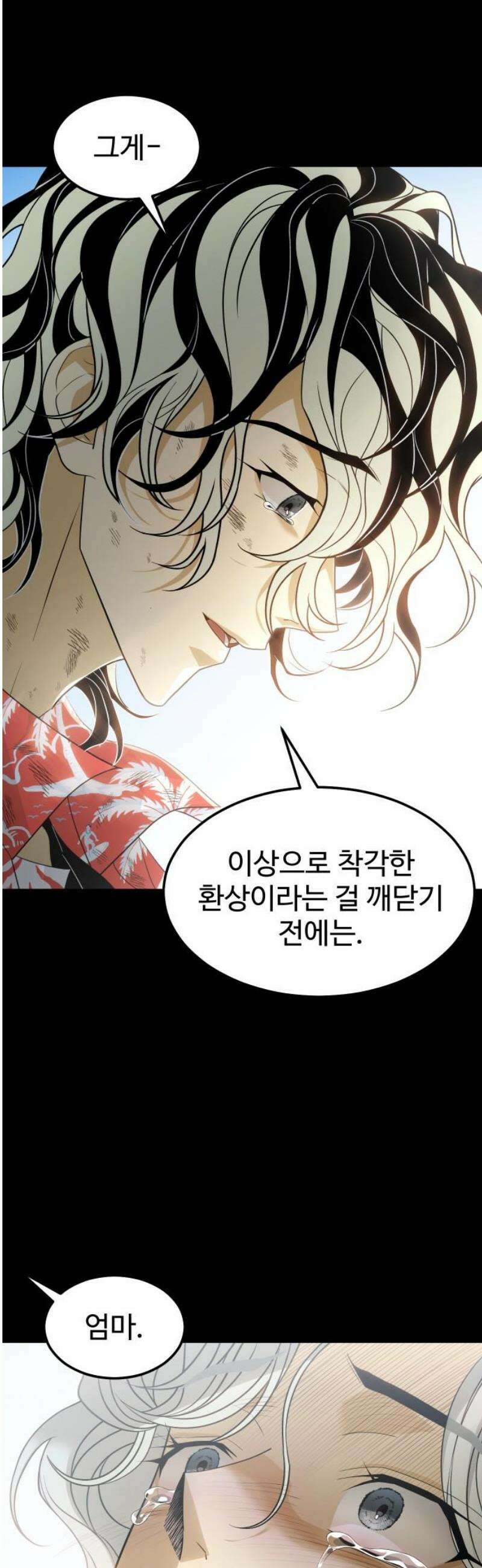 사자의 서 73화 12