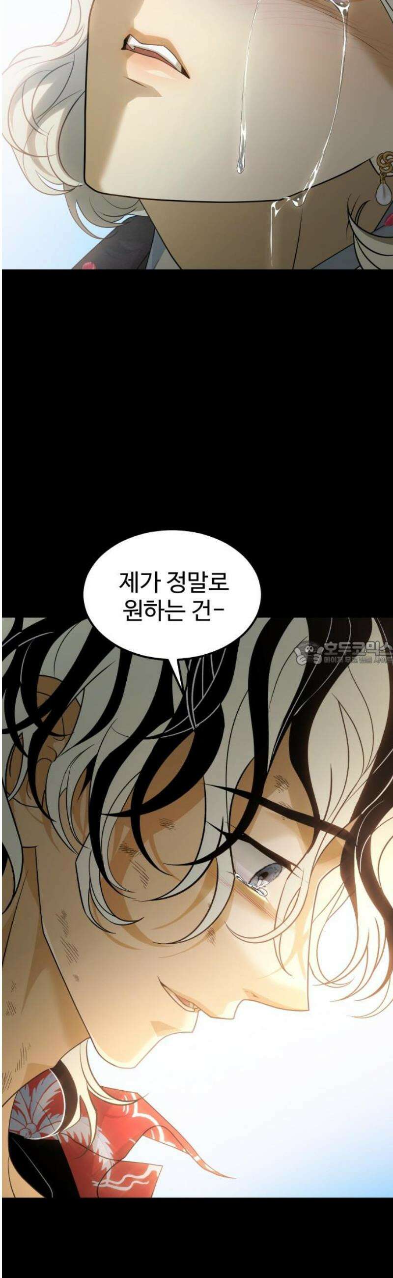 사자의 서 73화 13