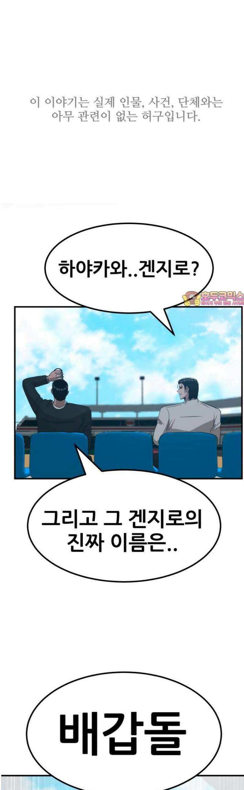 돈구멍 59화 1