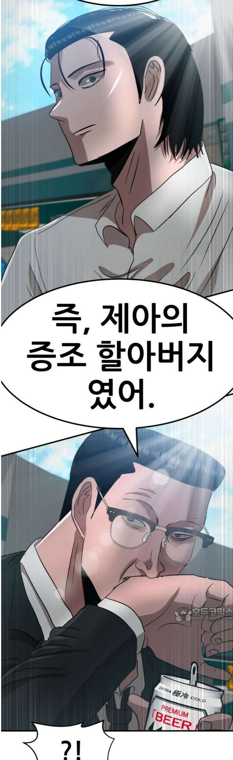 돈구멍 59화 2