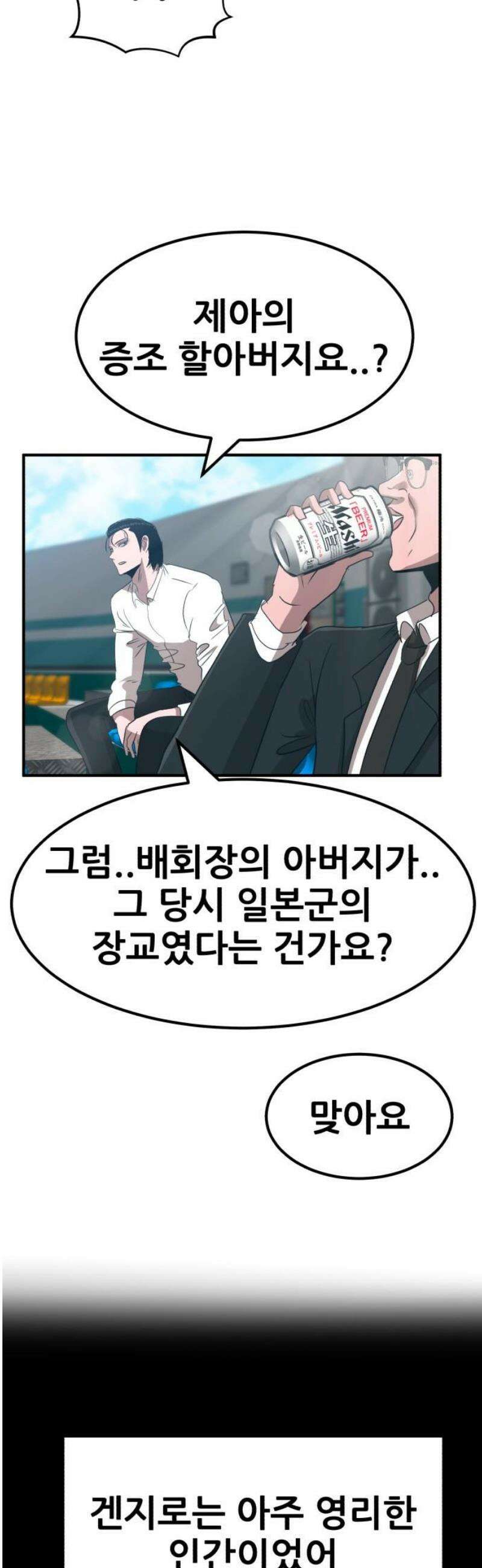 돈구멍 59화 3