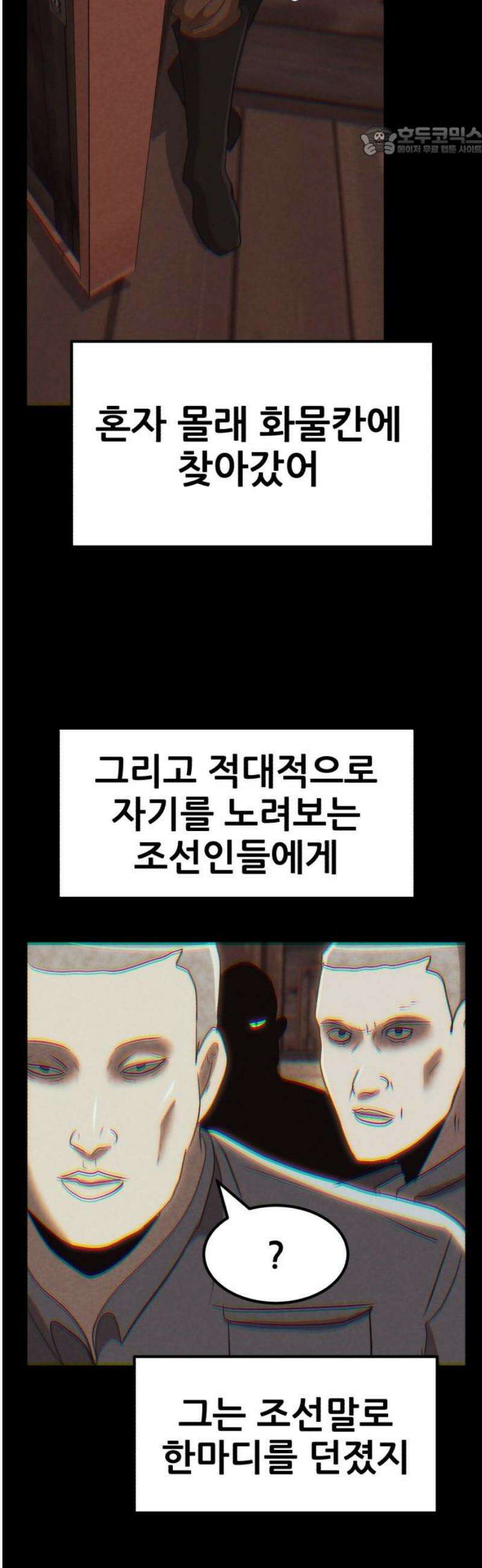 돈구멍 59화 7