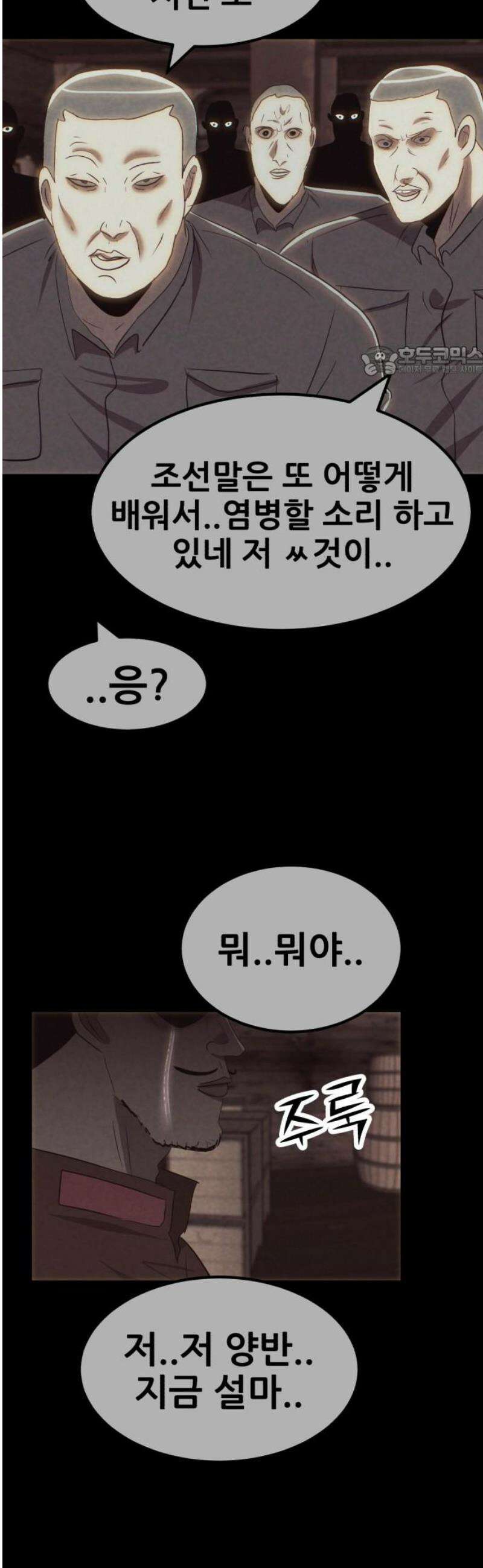 돈구멍 59화 9