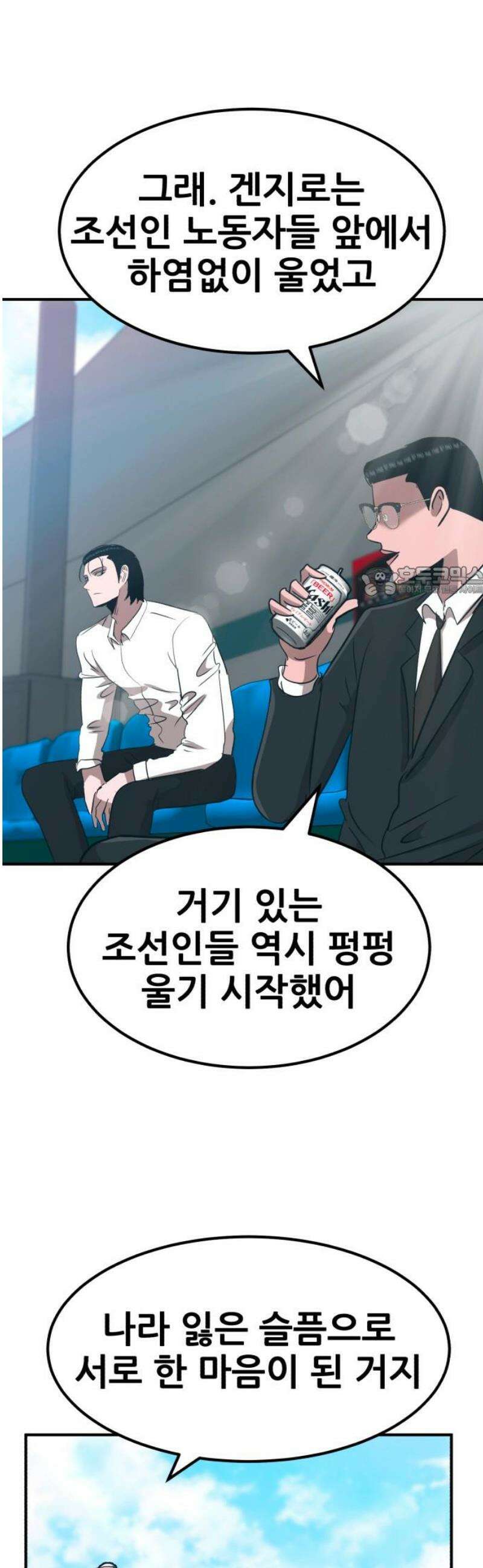 돈구멍 59화 11