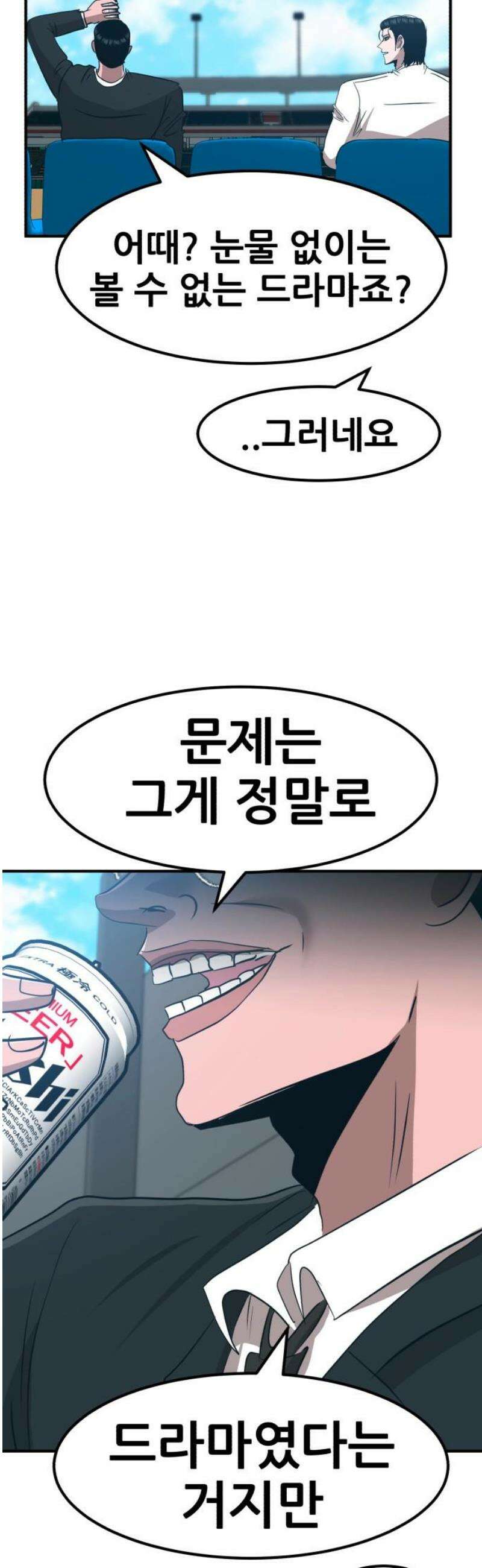 돈구멍 59화 12