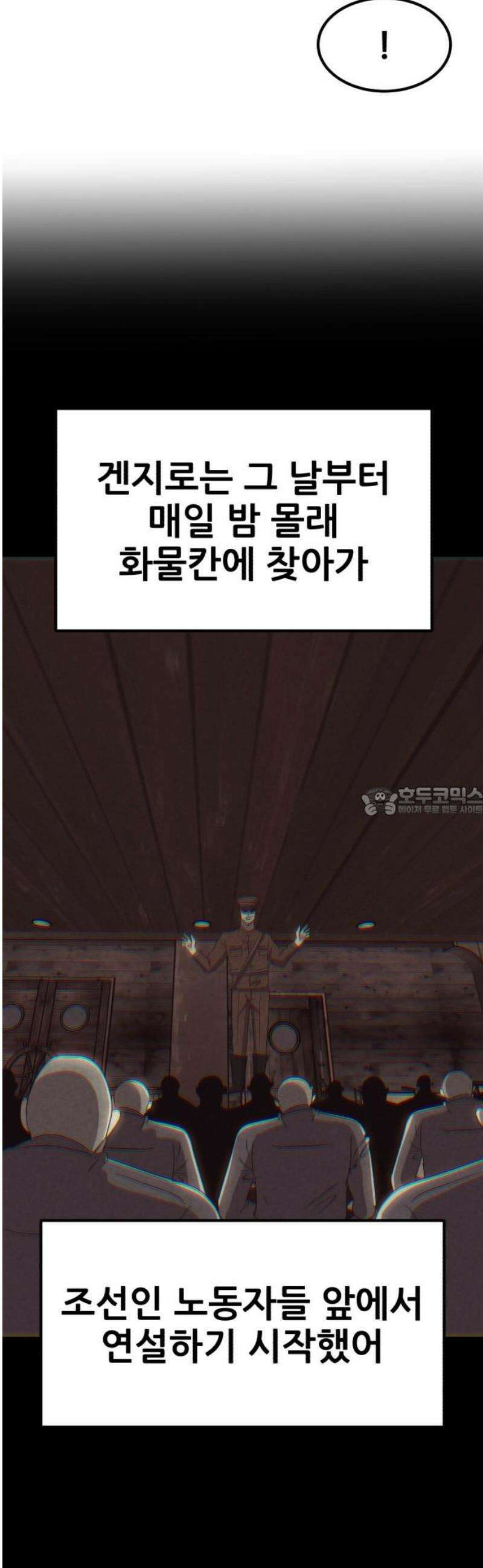 돈구멍 59화 13
