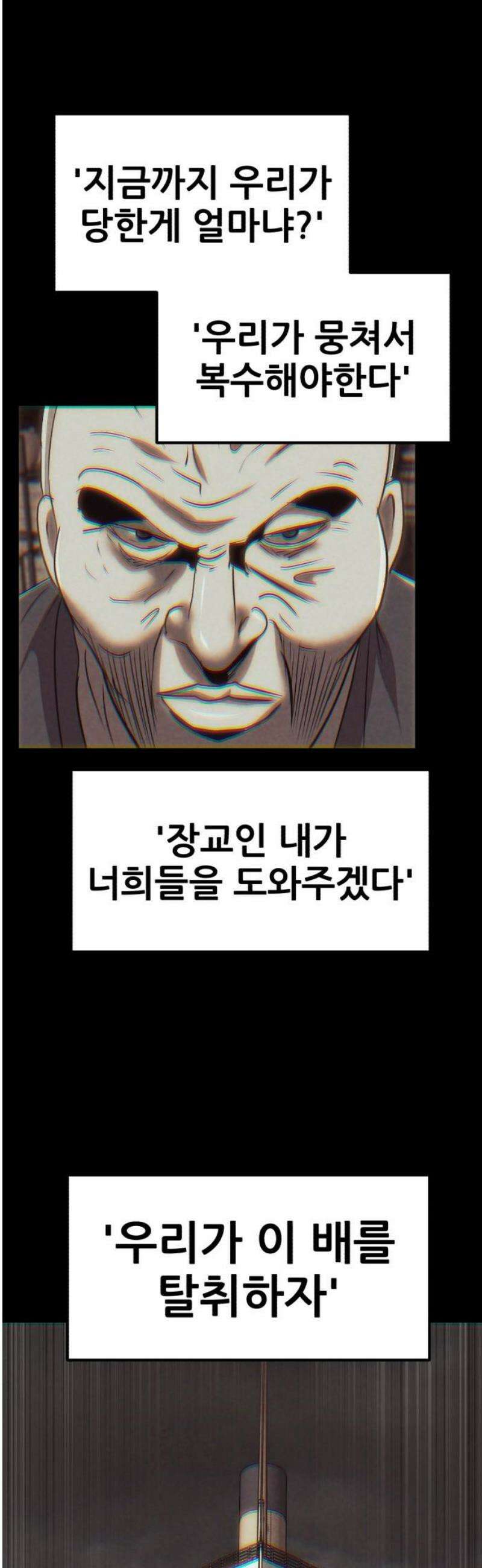 돈구멍 59화 14