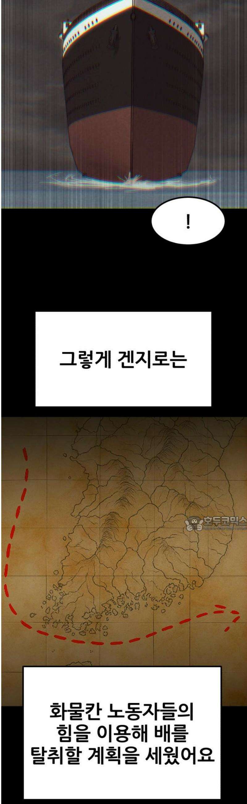돈구멍 59화 15