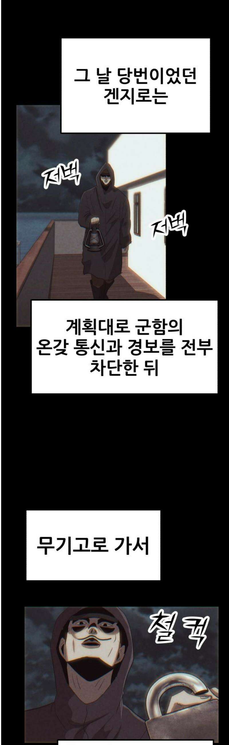 돈구멍 59화 18