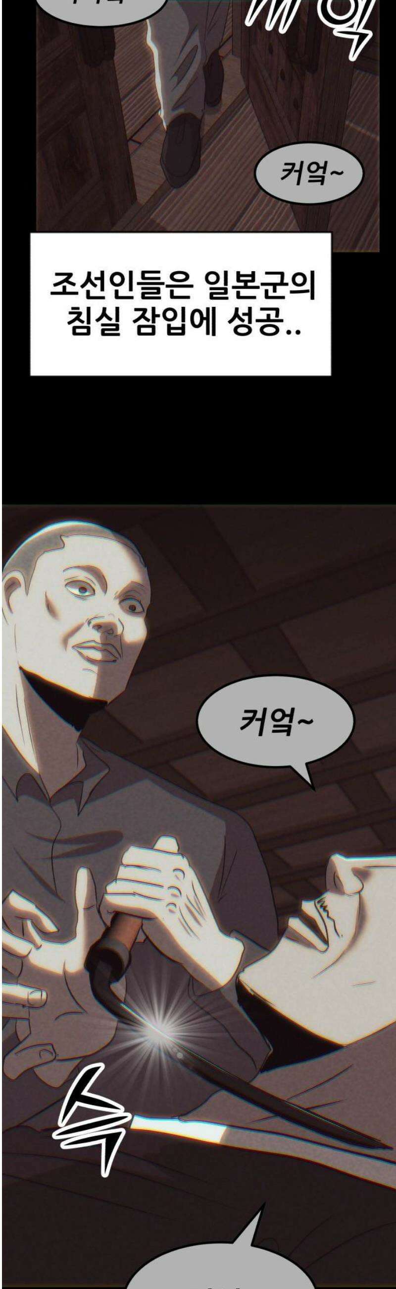 돈구멍 59화 20