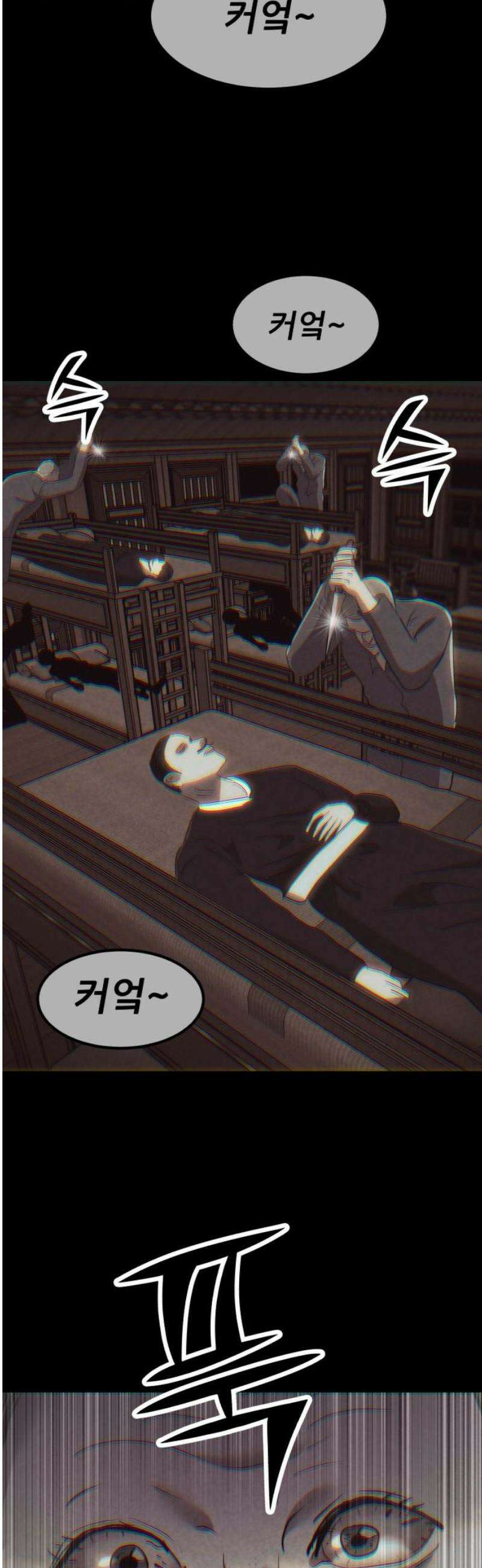 돈구멍 59화 21