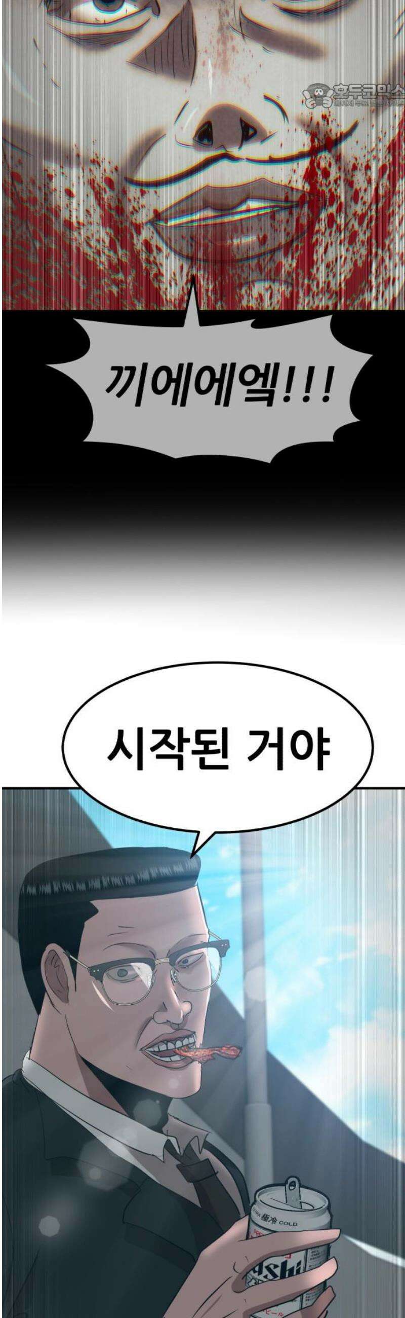 돈구멍 59화 22