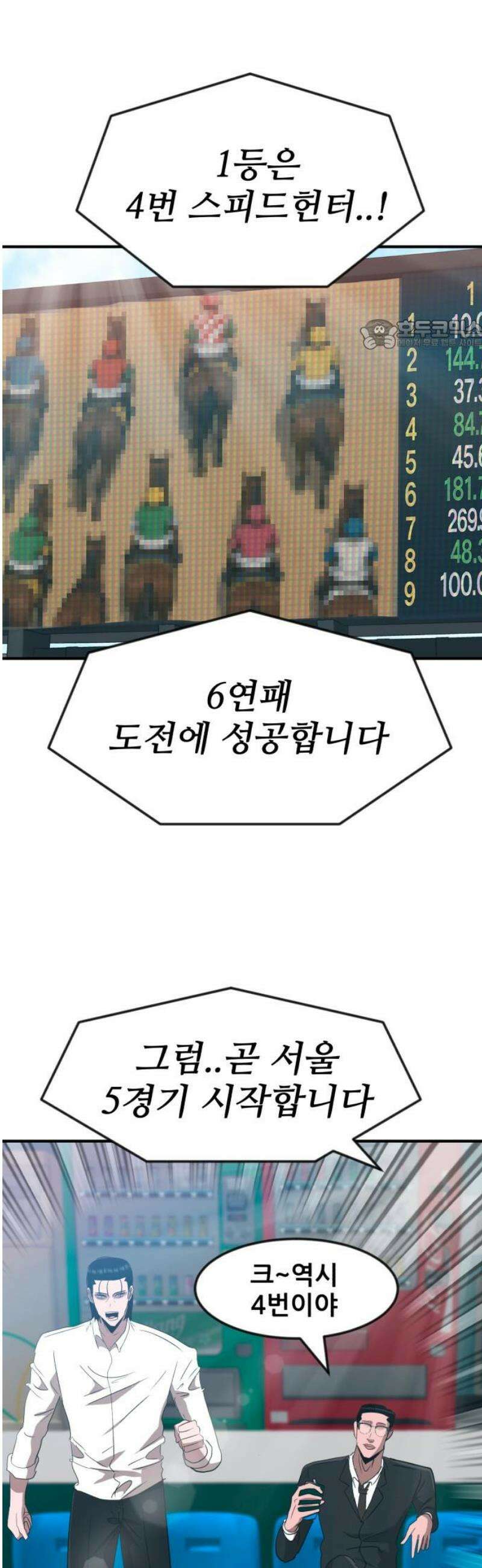 돈구멍 59화 24