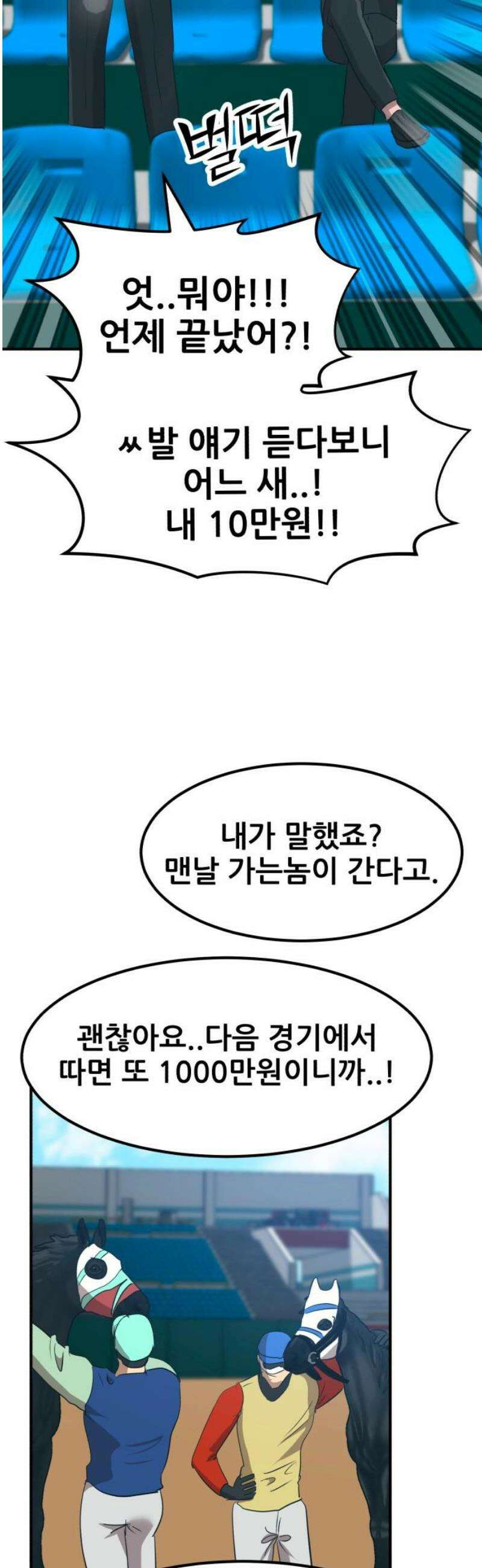 돈구멍 59화 25
