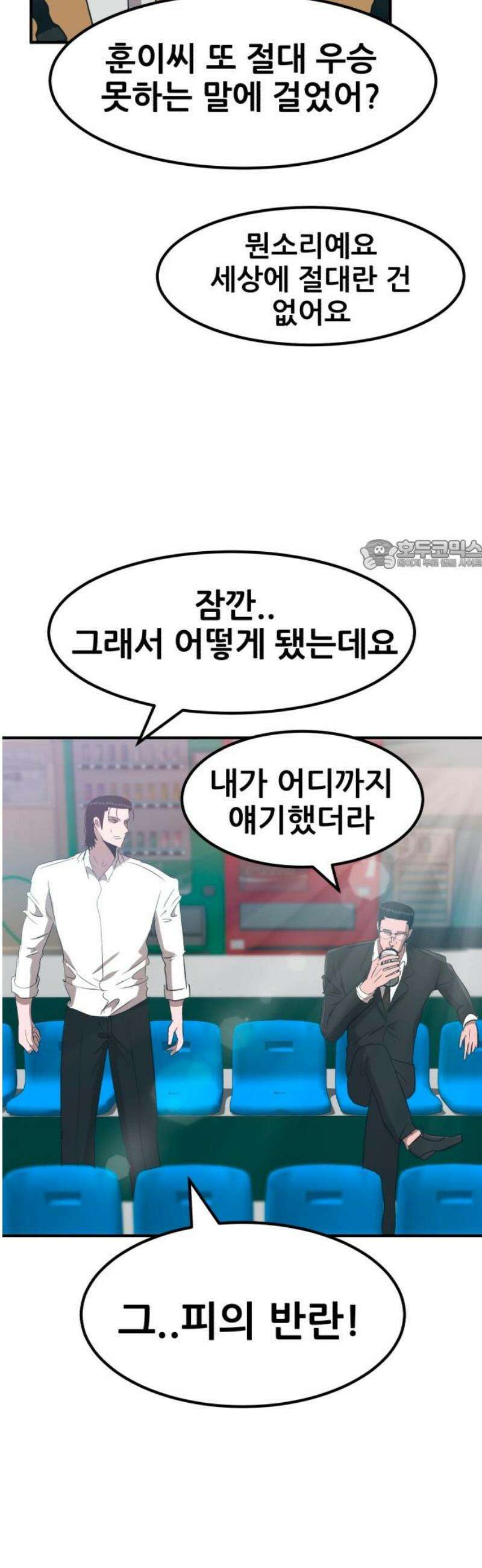돈구멍 59화 26
