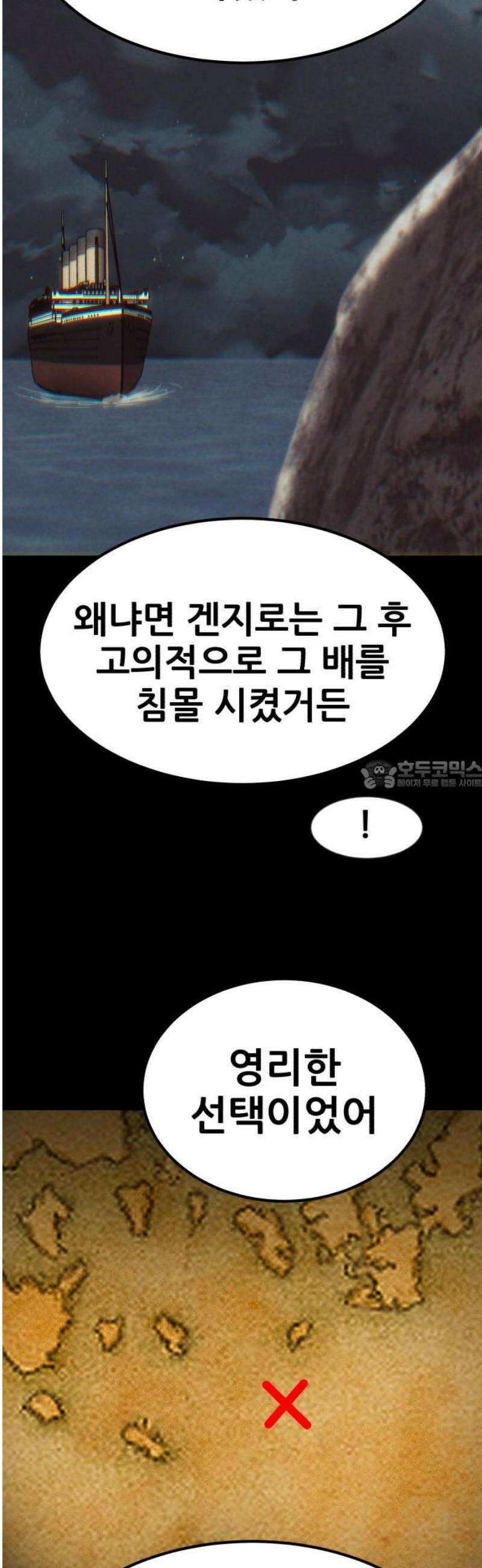 돈구멍 59화 28