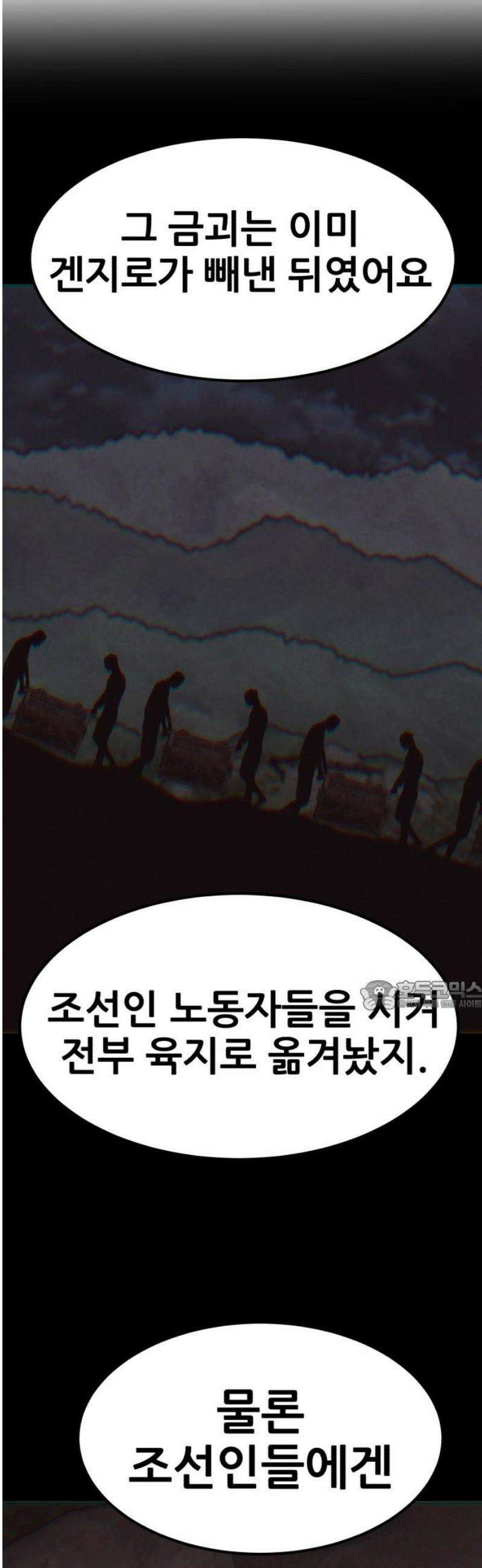 돈구멍 59화 30