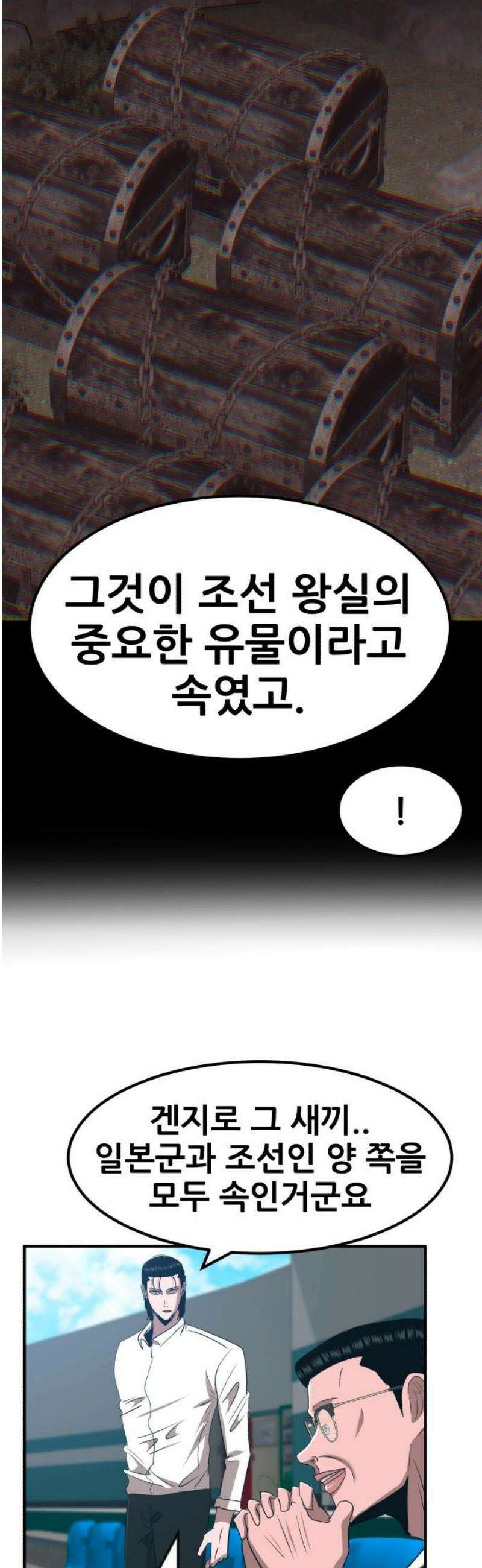 돈구멍 59화 31
