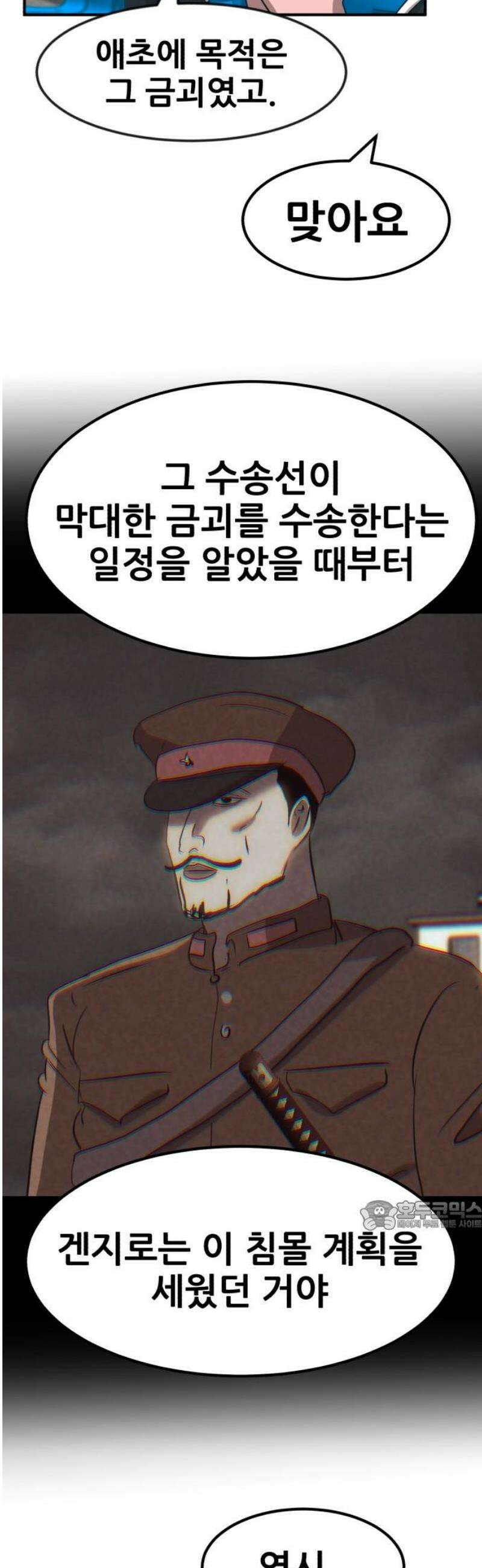 돈구멍 59화 32