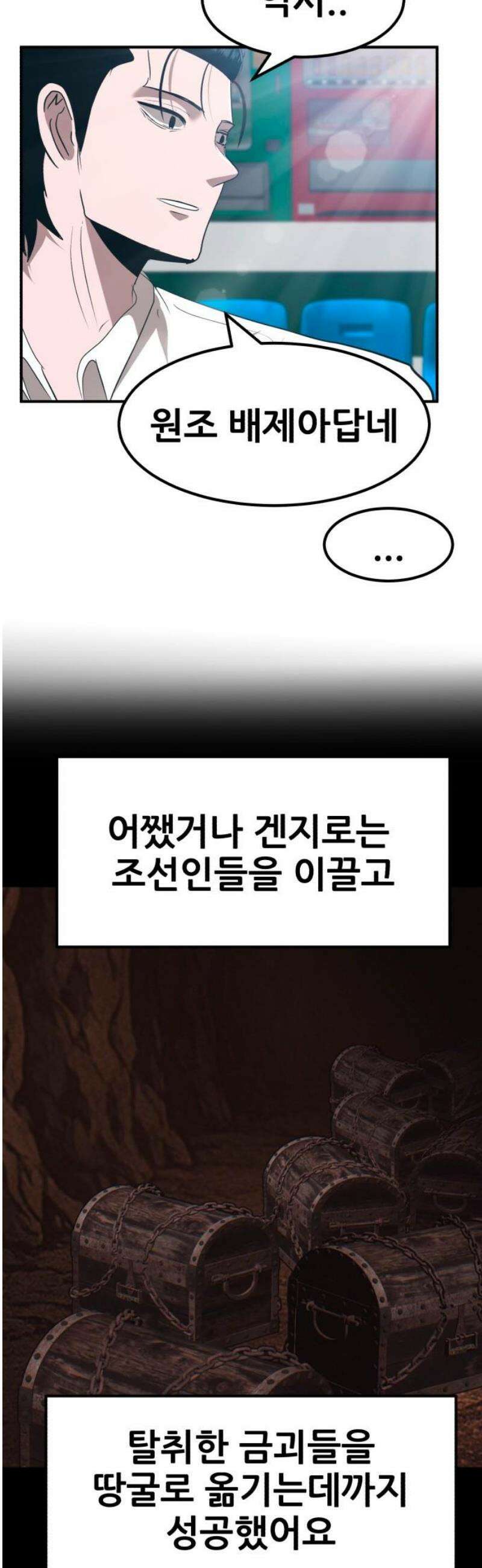 돈구멍 59화 33