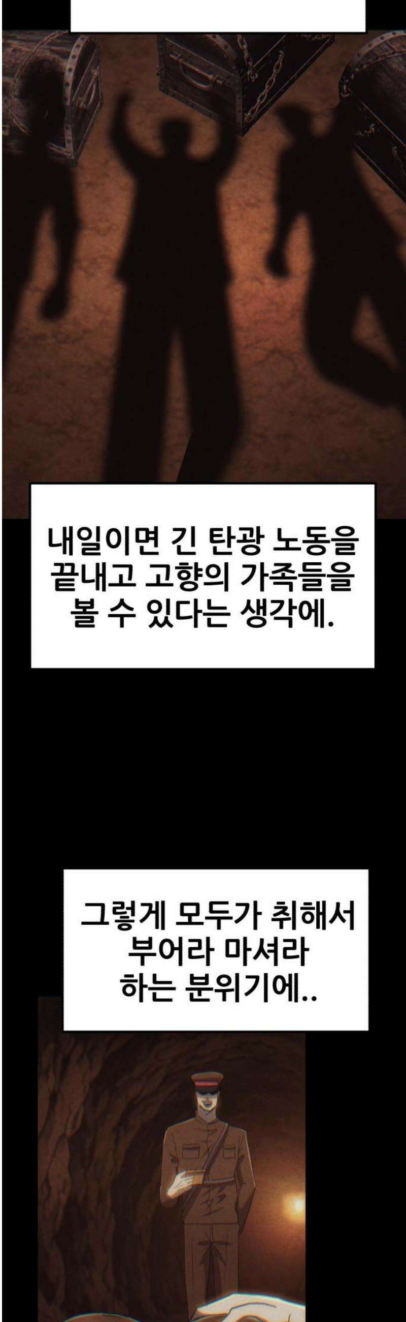 돈구멍 59화 35