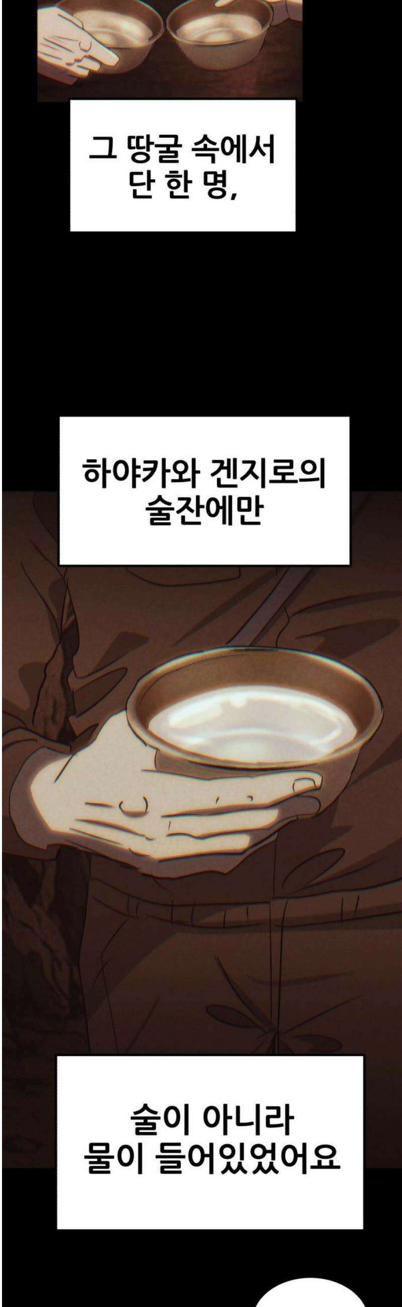 돈구멍 59화 36