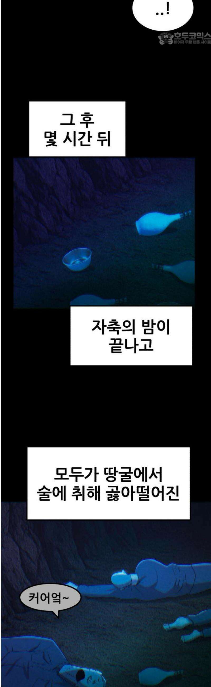 돈구멍 59화 37