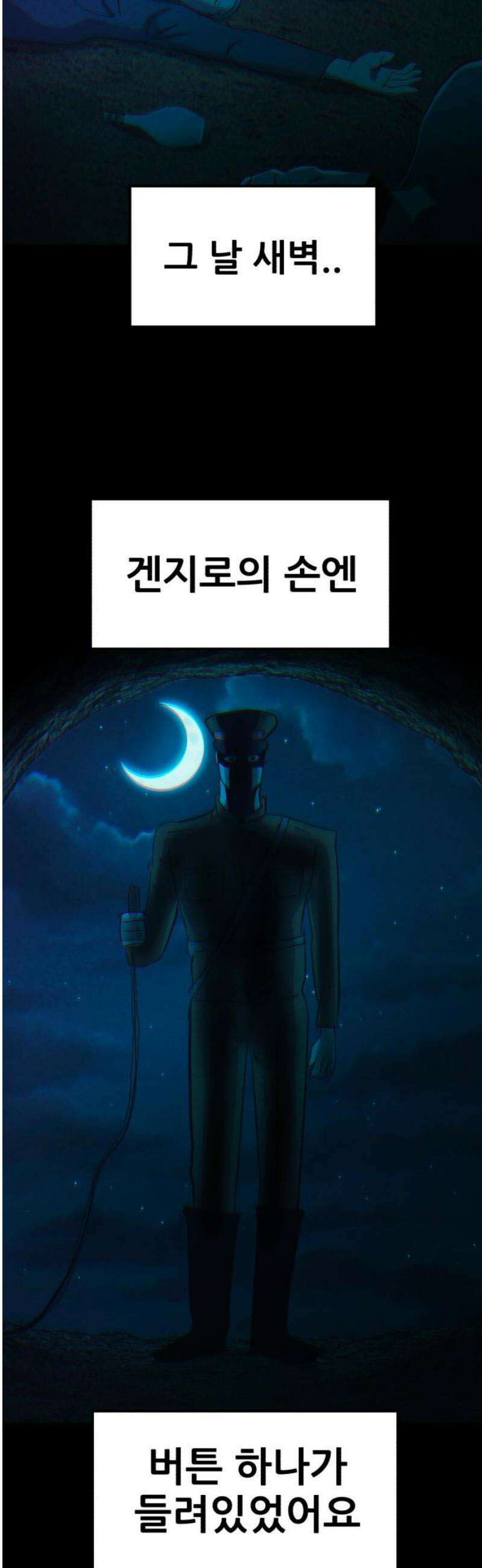 돈구멍 59화 38