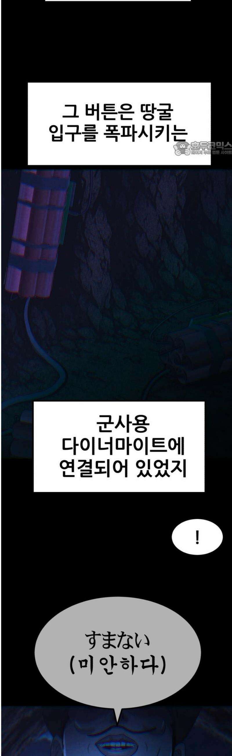 돈구멍 59화 39
