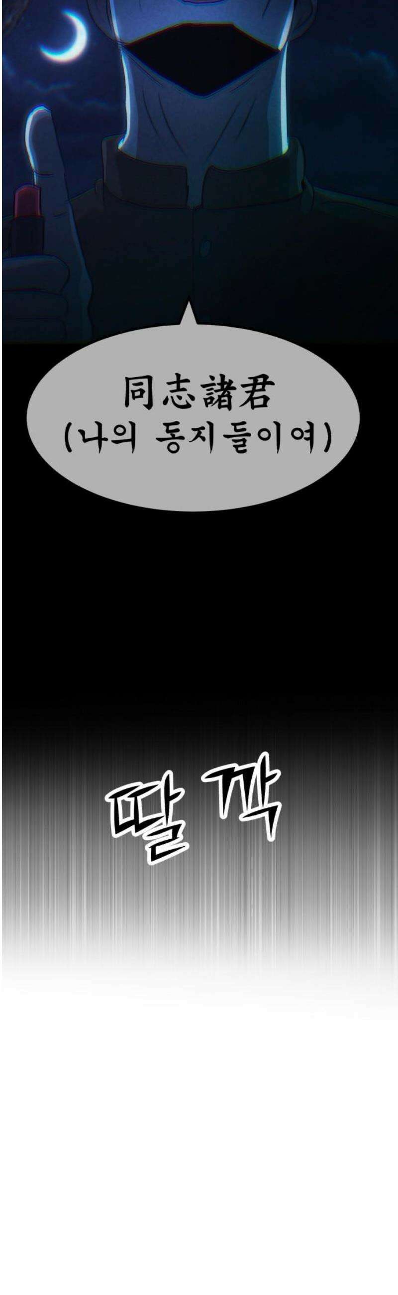 돈구멍 59화 40