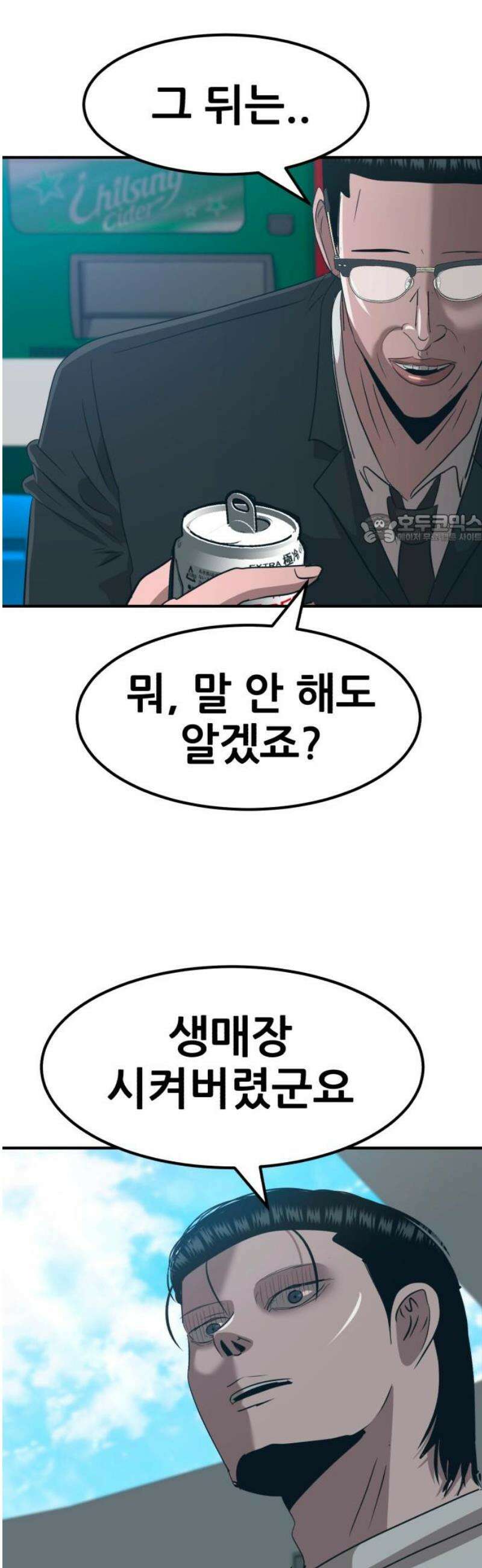 돈구멍 59화 41