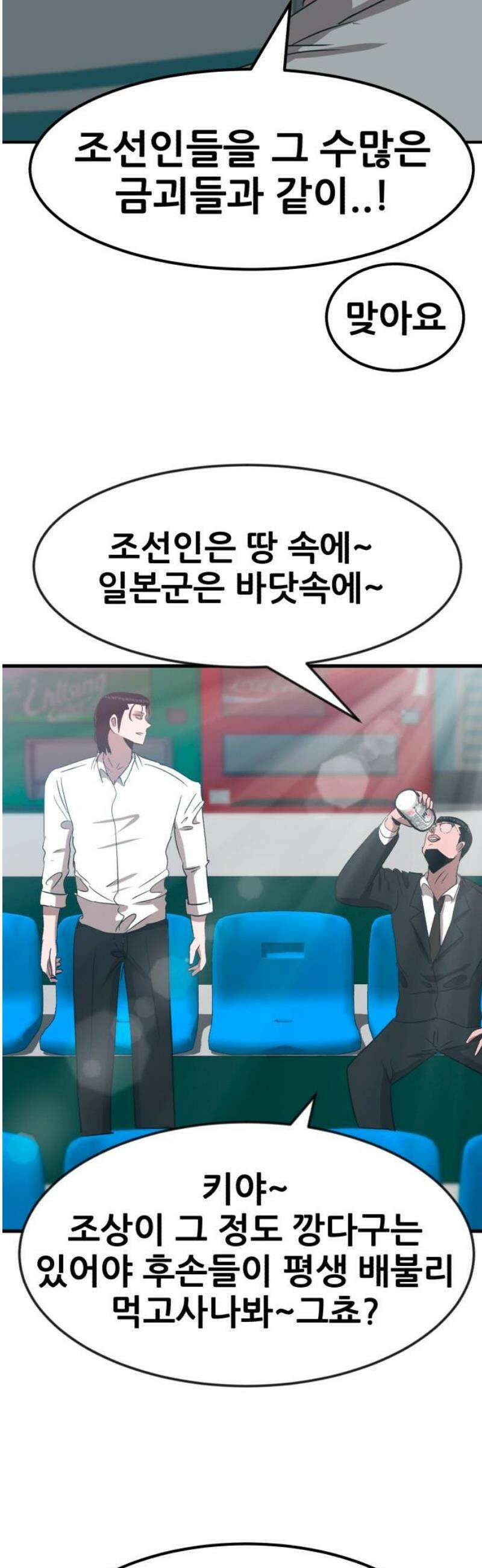 돈구멍 59화 42