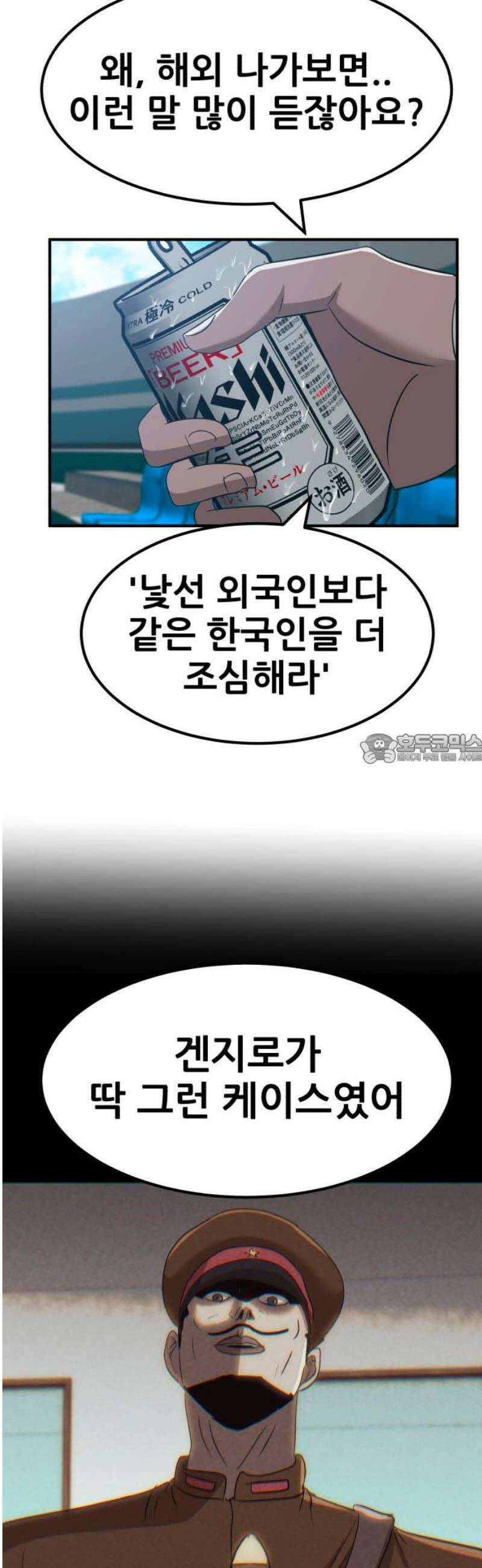 돈구멍 59화 43