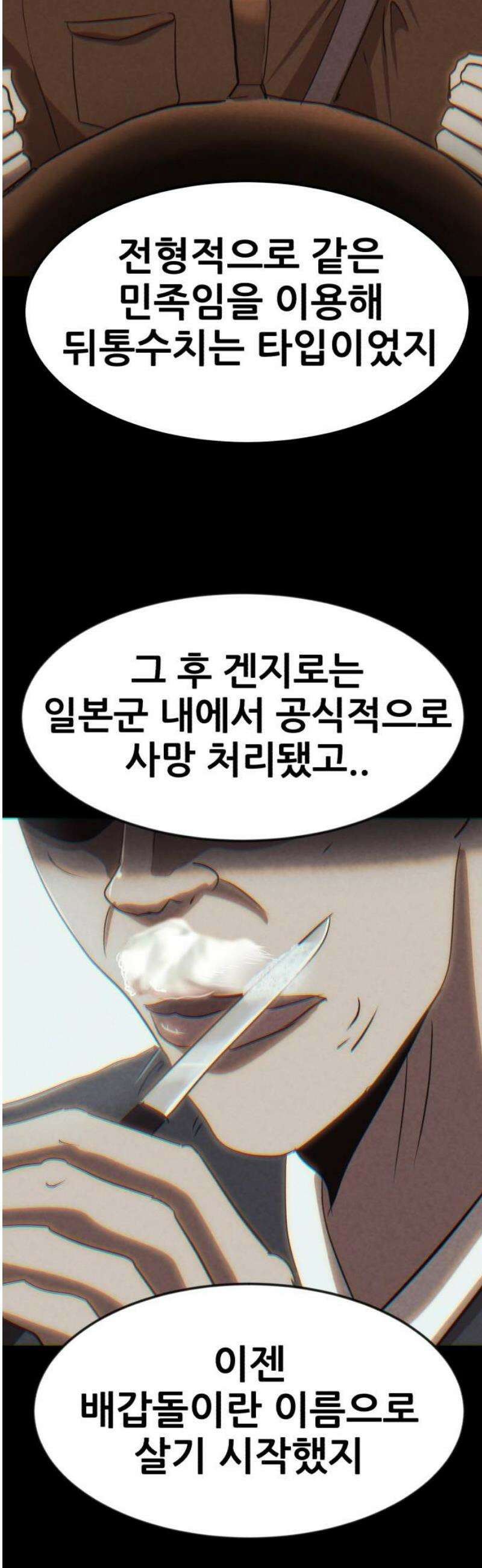 돈구멍 59화 44