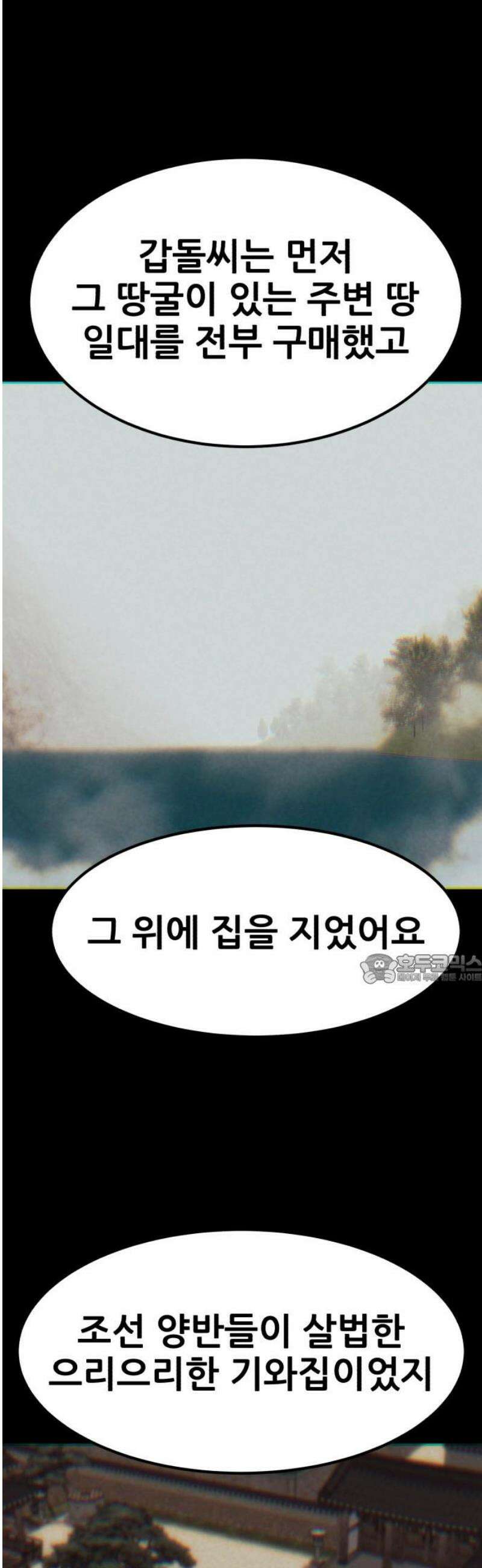 돈구멍 59화 45