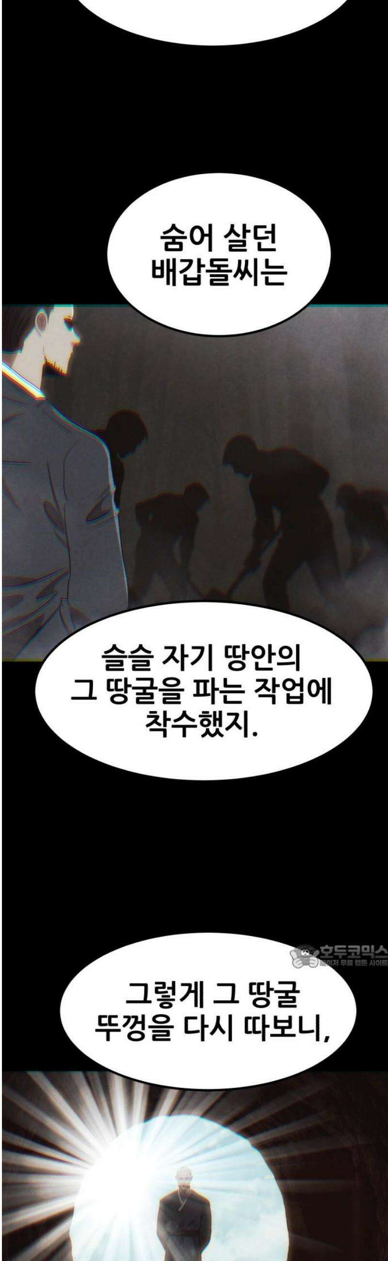 돈구멍 59화 47