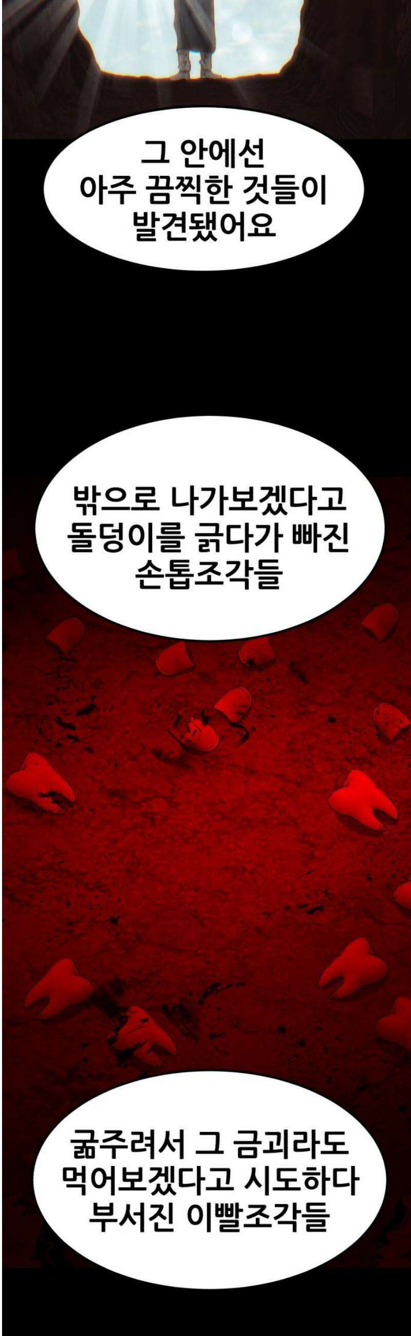 돈구멍 59화 48