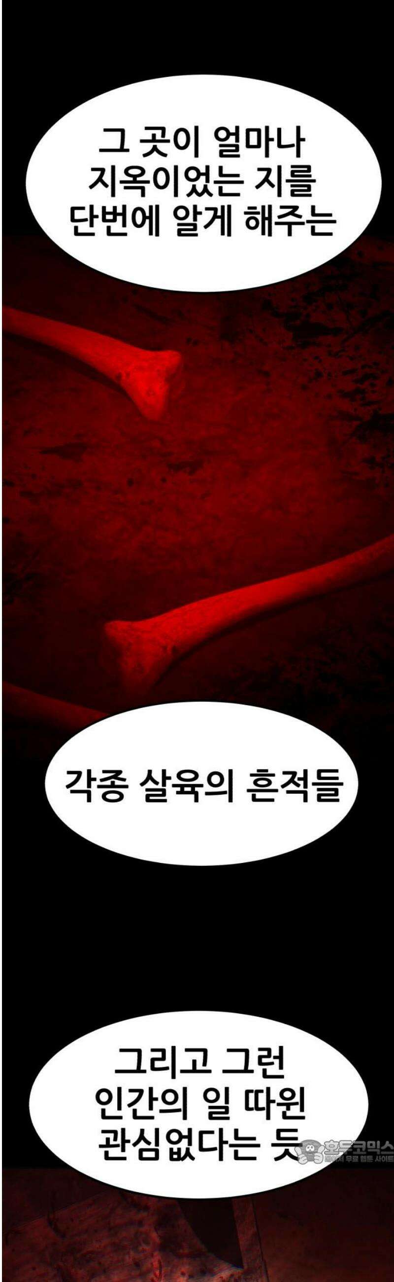 돈구멍 59화 49