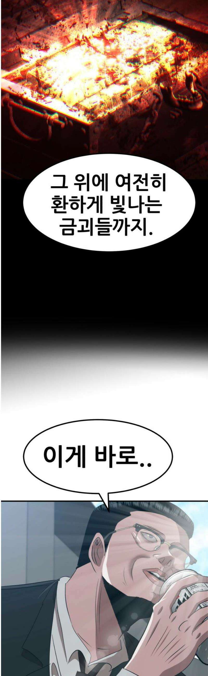 돈구멍 59화 50