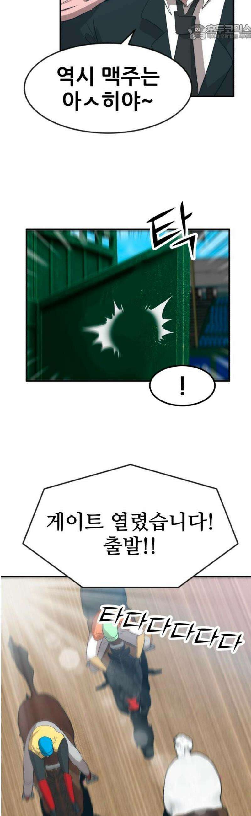 돈구멍 59화 52