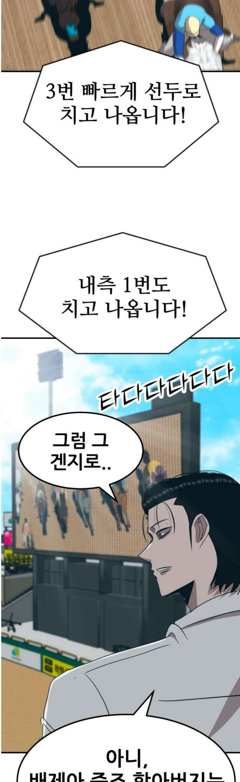 돈구멍 59화 53