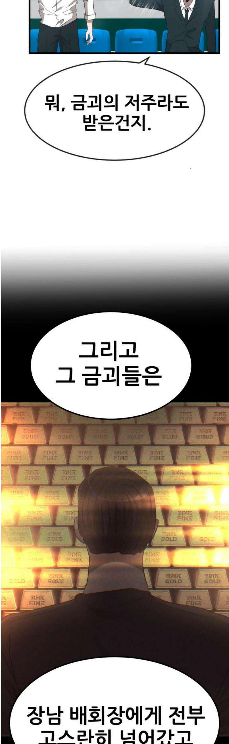 돈구멍 59화 55