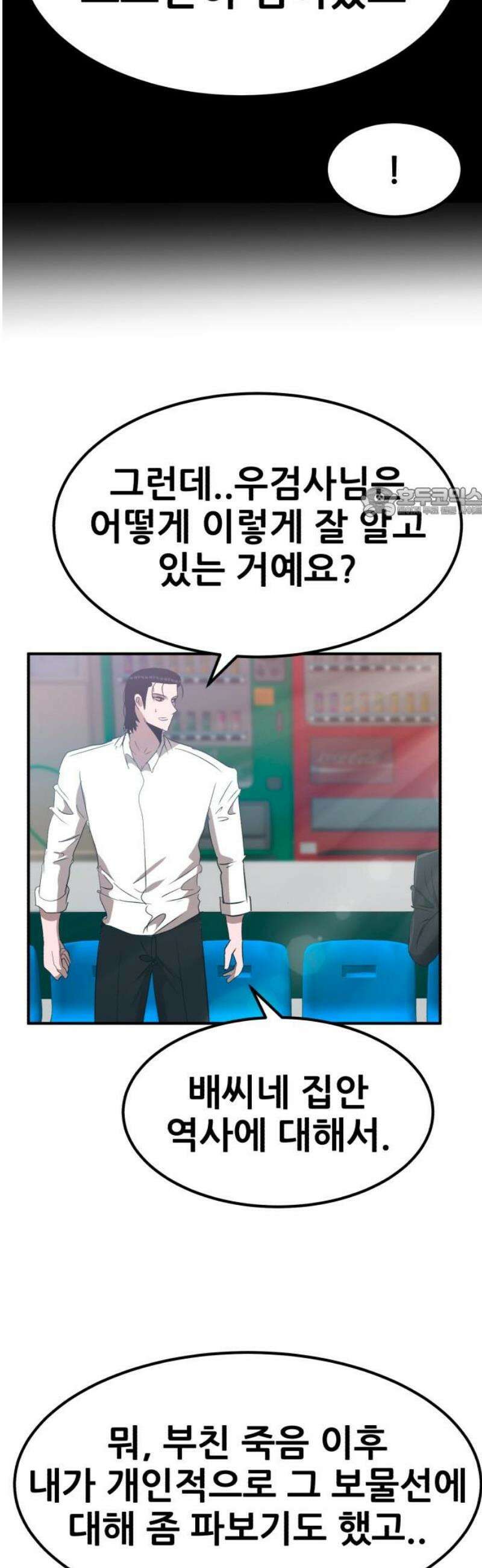 돈구멍 59화 56
