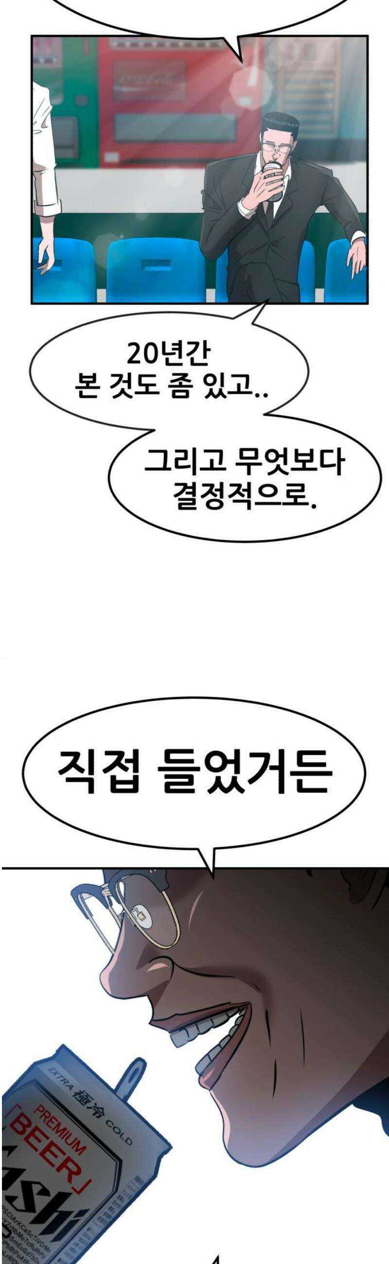 돈구멍 59화 57