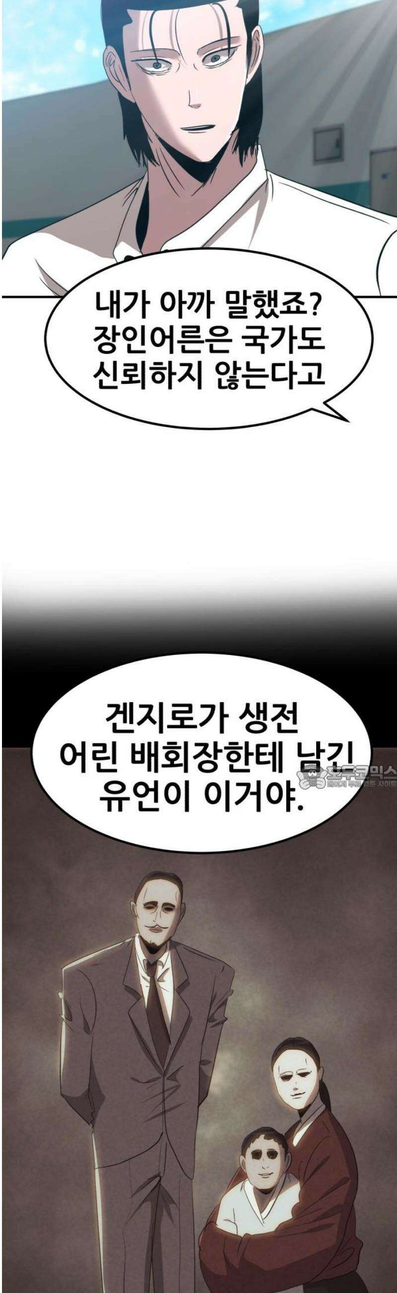 돈구멍 59화 60