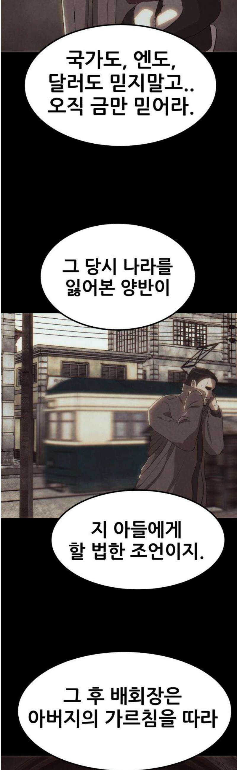 돈구멍 59화 61