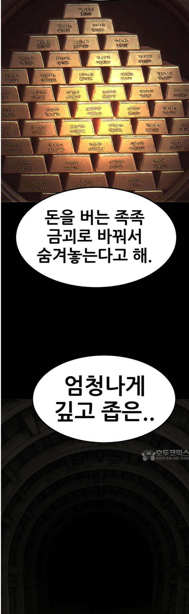 돈구멍 59화 62