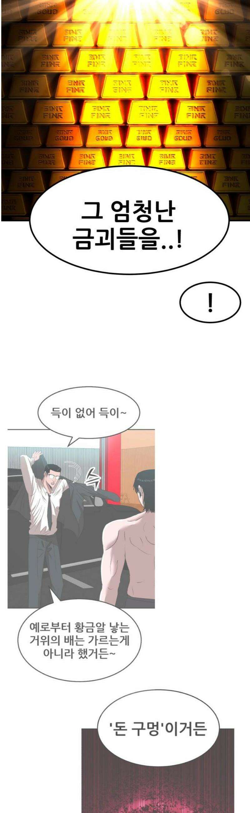 돈구멍 59화 65