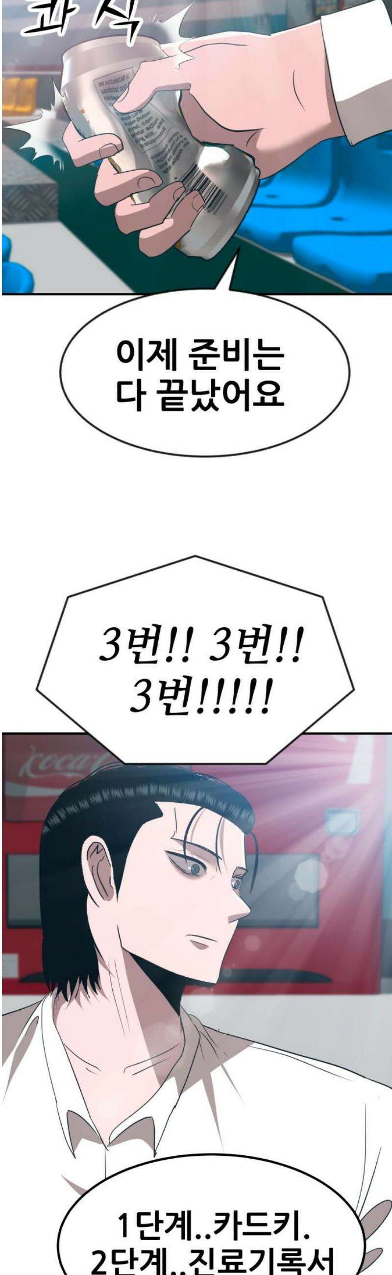 돈구멍 59화 68
